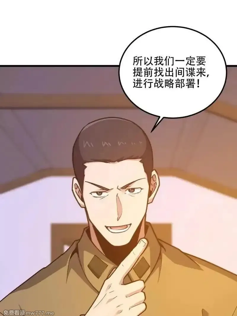 第一序列,第558话 557 面见少帅,第98张