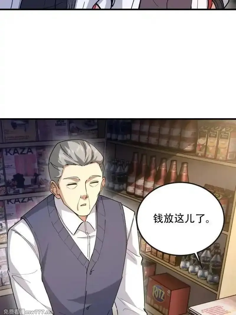 第一序列,第547话 546 超凡者排名,第94张
