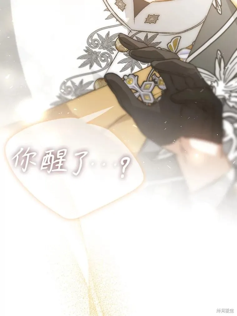 偏偏变成了乌鸦,第83话,第100张