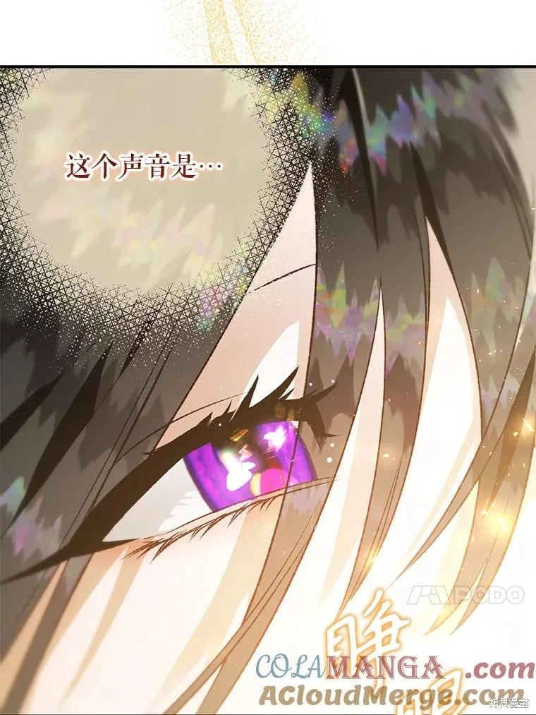 偏偏变成了乌鸦,第83话,第101张