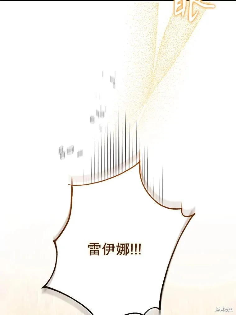 偏偏变成了乌鸦,第83话,第102张