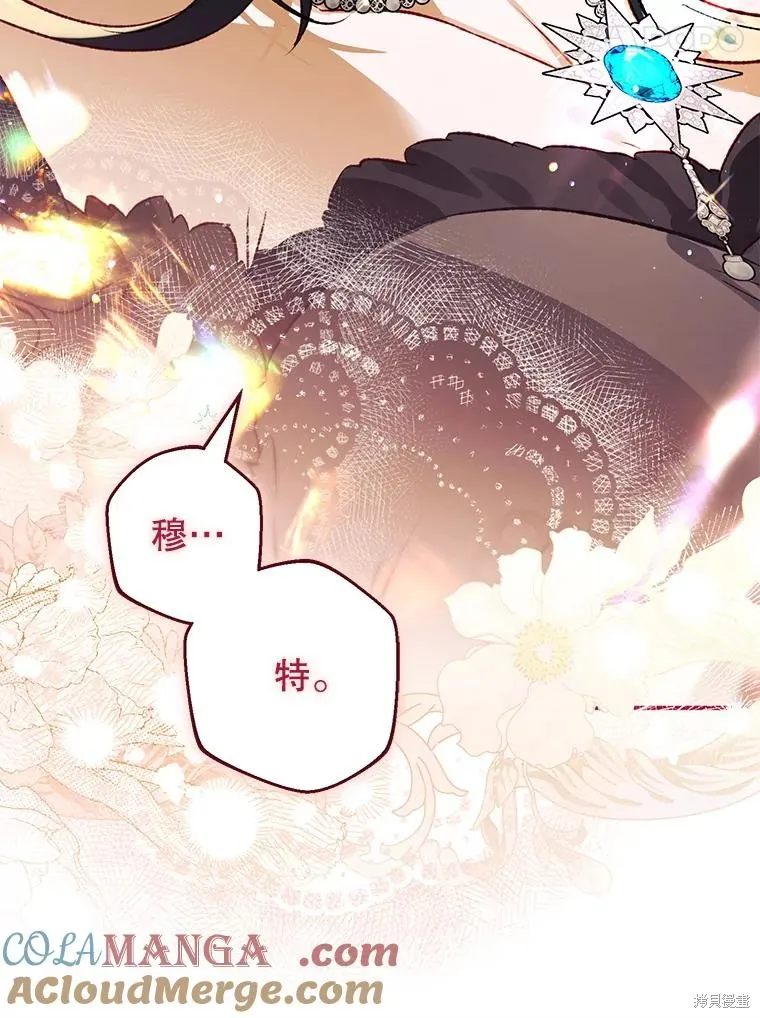 偏偏变成了乌鸦,第83话,第105张
