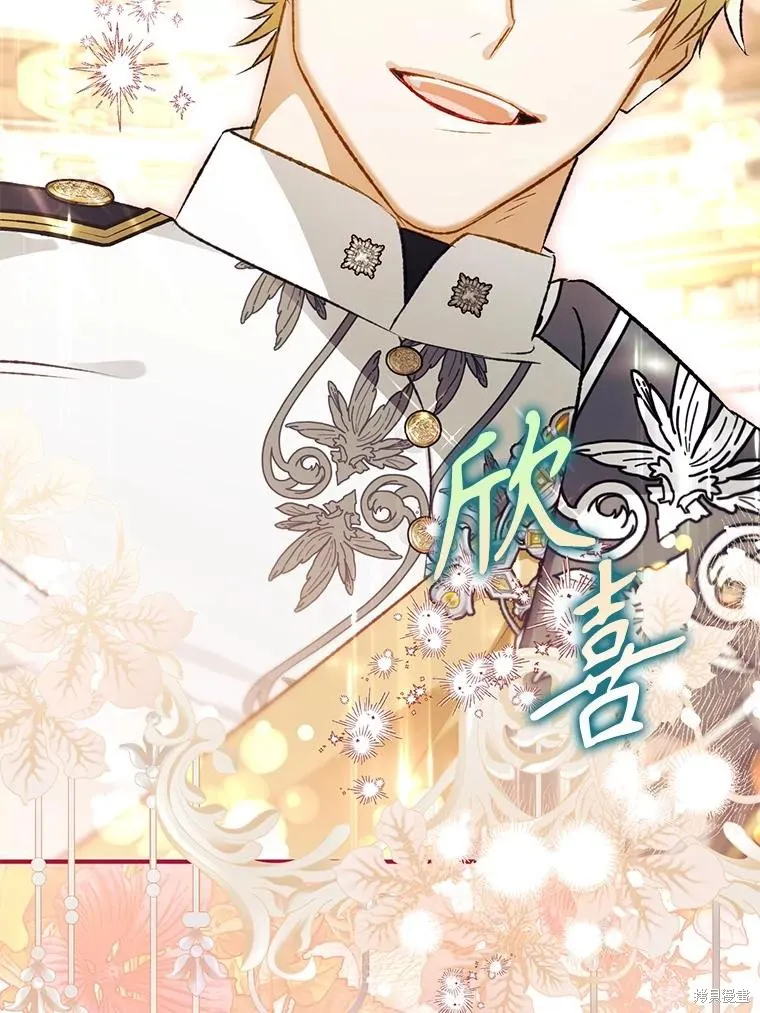 偏偏变成了乌鸦,第83话,第107张