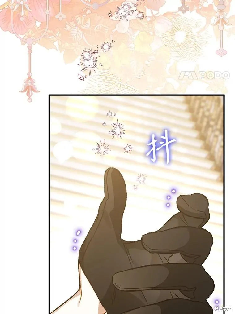 偏偏变成了乌鸦,第83话,第108张