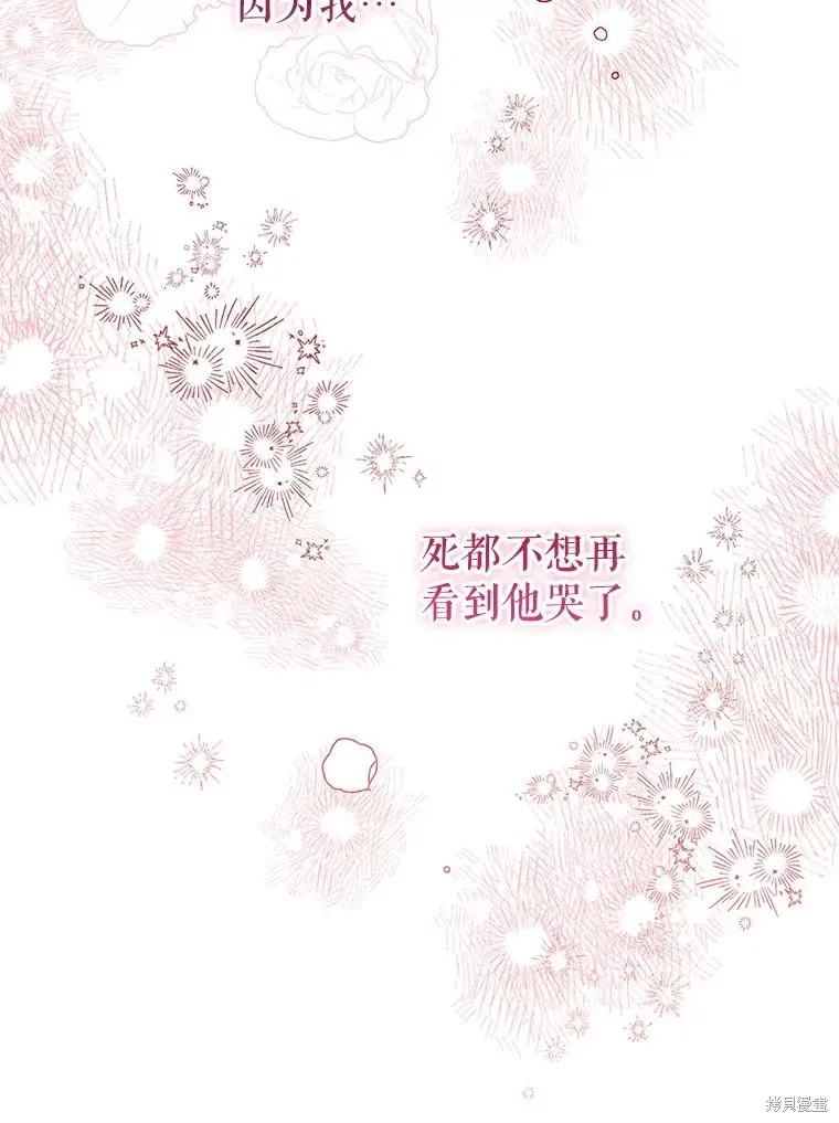 偏偏变成了乌鸦,第83话,第120张