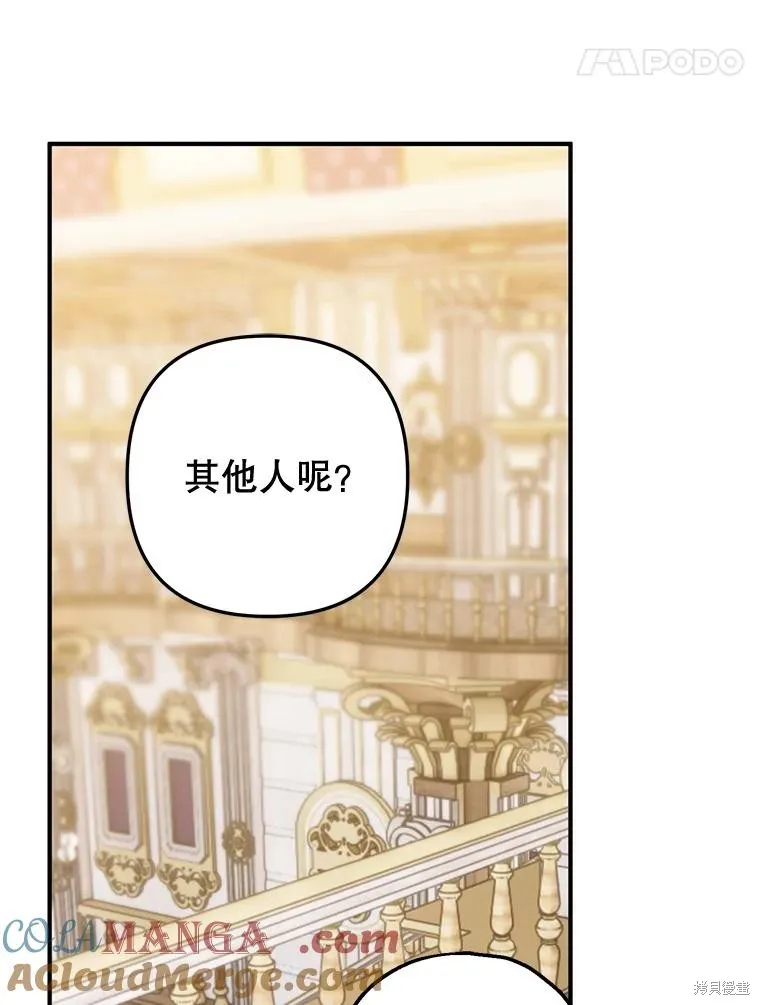 偏偏变成了乌鸦,第83话,第121张