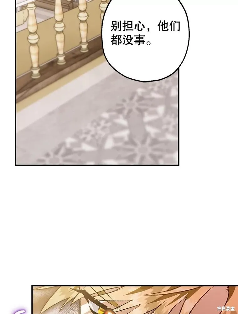 偏偏变成了乌鸦,第83话,第122张