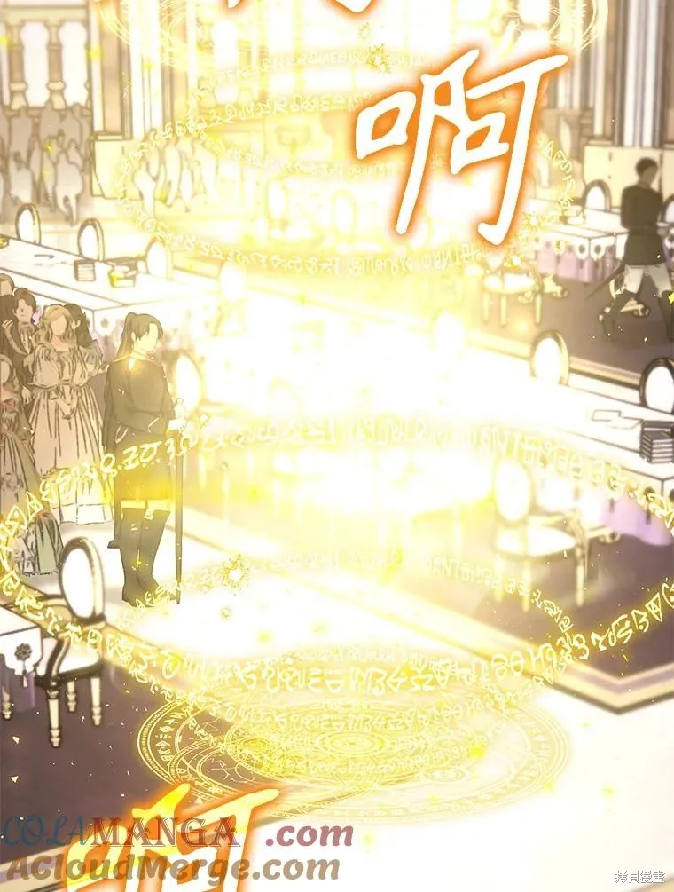 偏偏变成了乌鸦,第83话,第133张