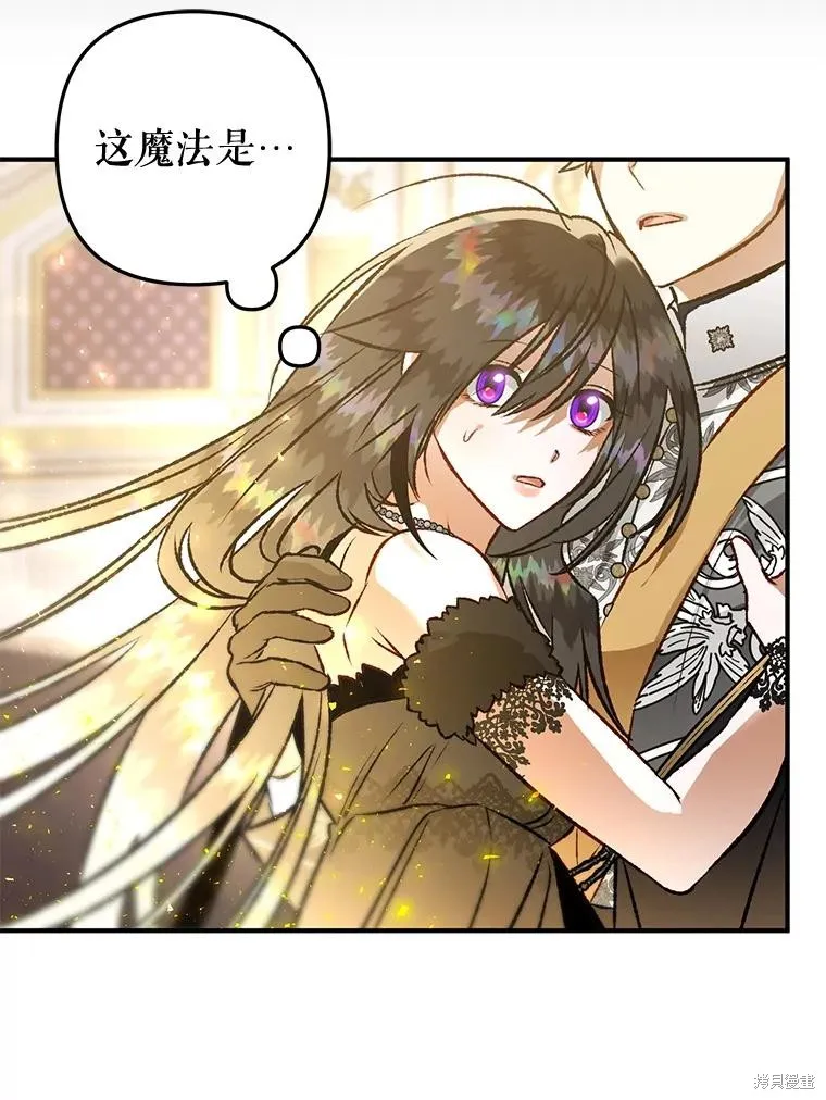 偏偏变成了乌鸦,第83话,第135张