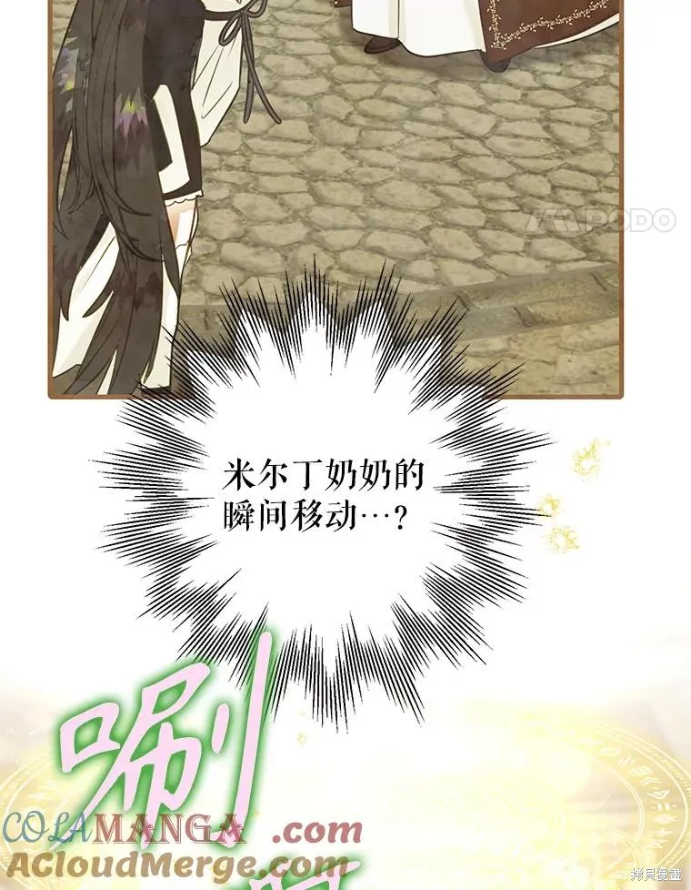 偏偏变成了乌鸦,第83话,第137张
