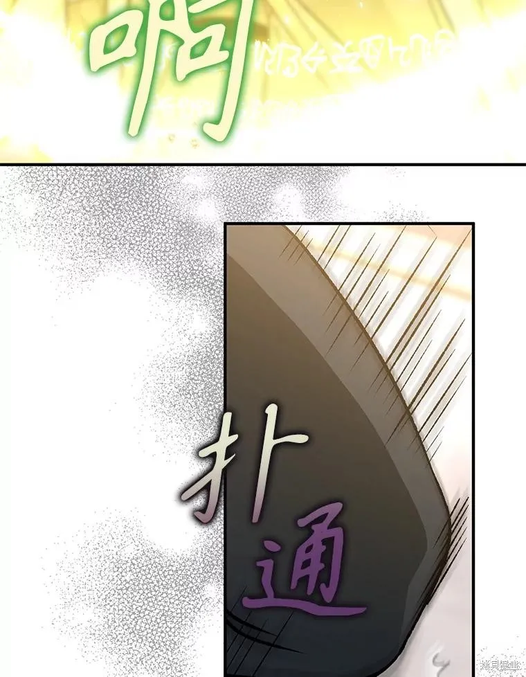 偏偏变成了乌鸦,第83话,第139张
