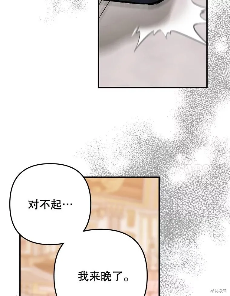 偏偏变成了乌鸦,第83话,第140张