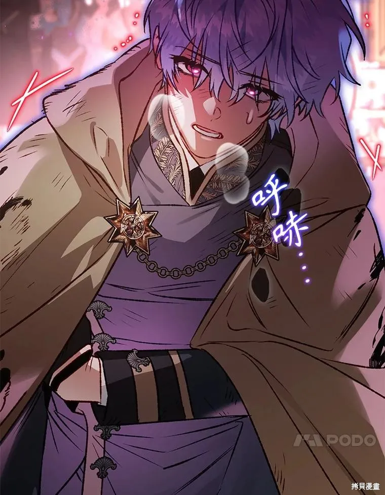 偏偏变成了乌鸦,第83话,第143张