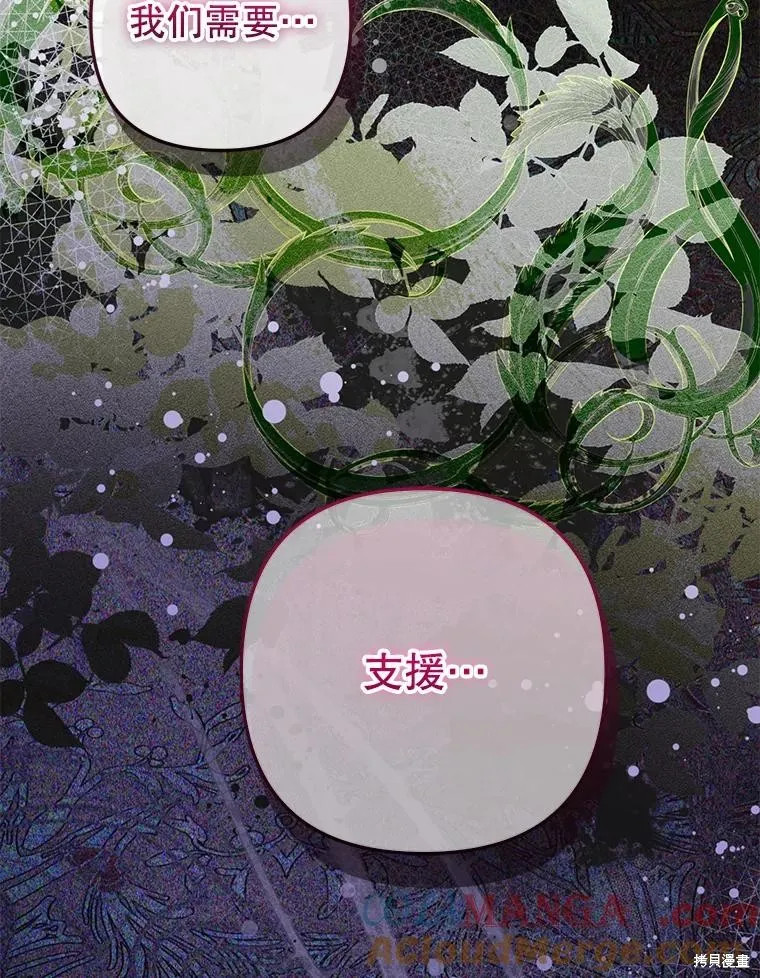 偏偏变成了乌鸦,第83话,第145张