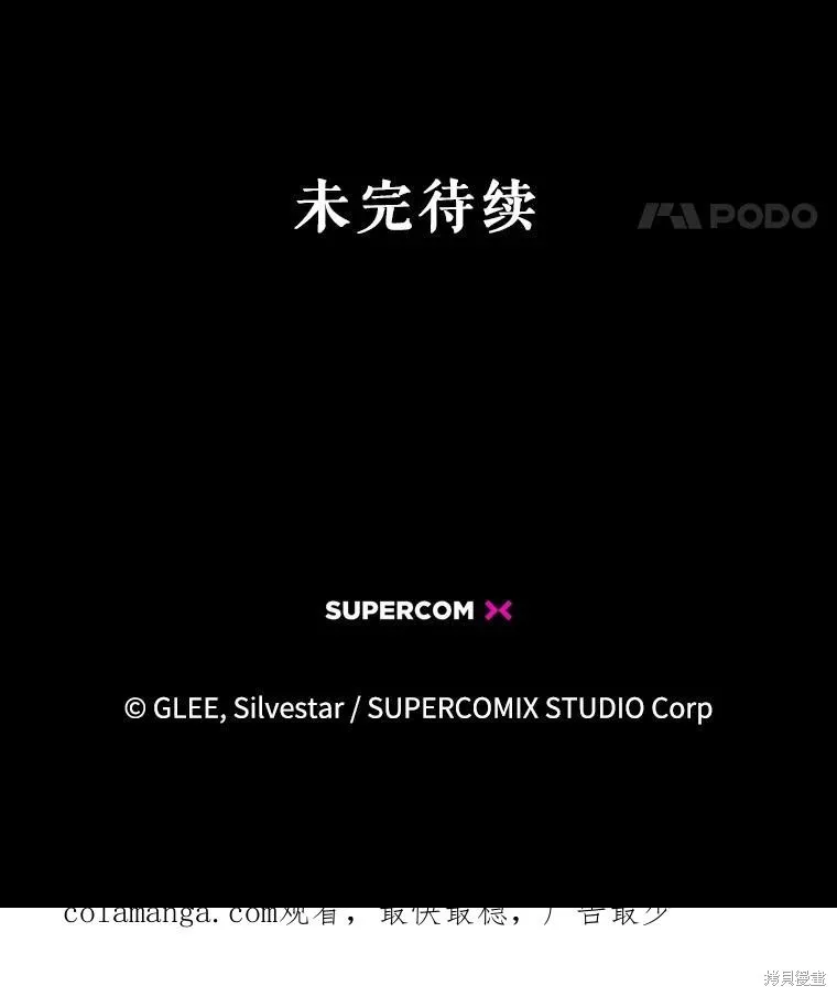 偏偏变成了乌鸦,第83话,第147张