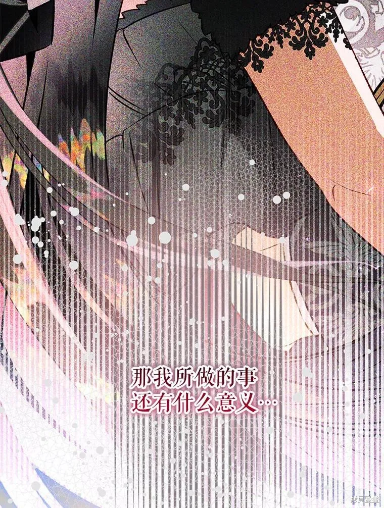 偏偏变成了乌鸦,第83话,第34张