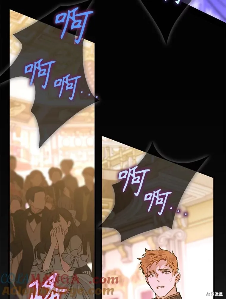 偏偏变成了乌鸦,第83话,第37张