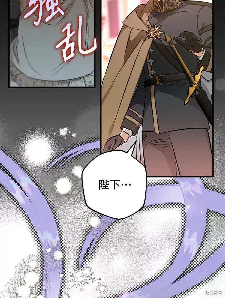 偏偏变成了乌鸦,第83话,第38张