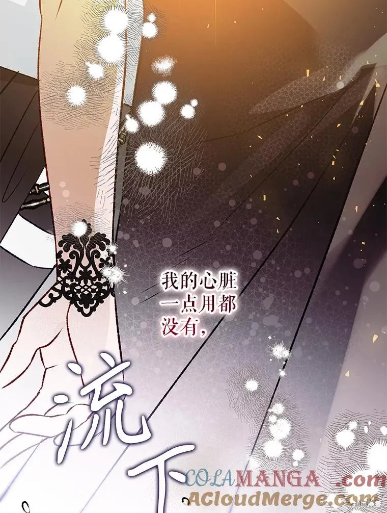 偏偏变成了乌鸦,第83话,第41张