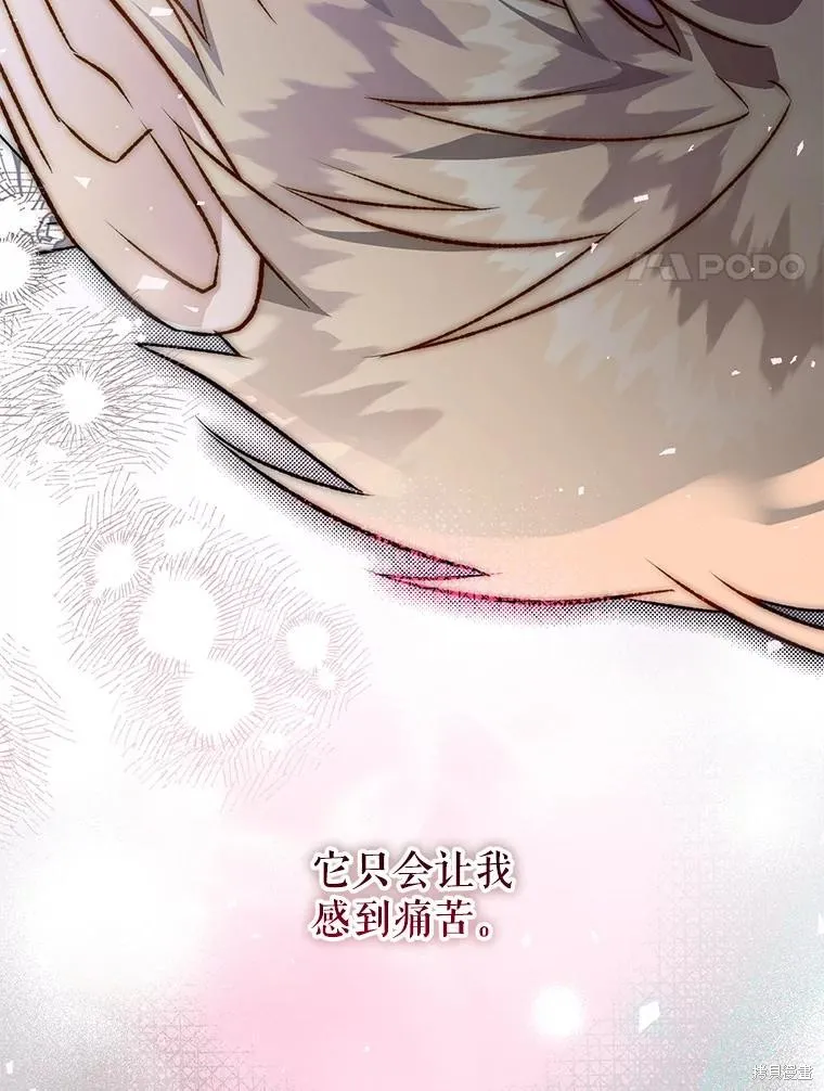 偏偏变成了乌鸦,第83话,第43张