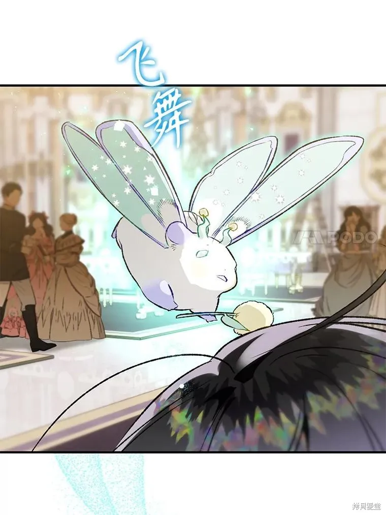 偏偏变成了乌鸦,第83话,第46张