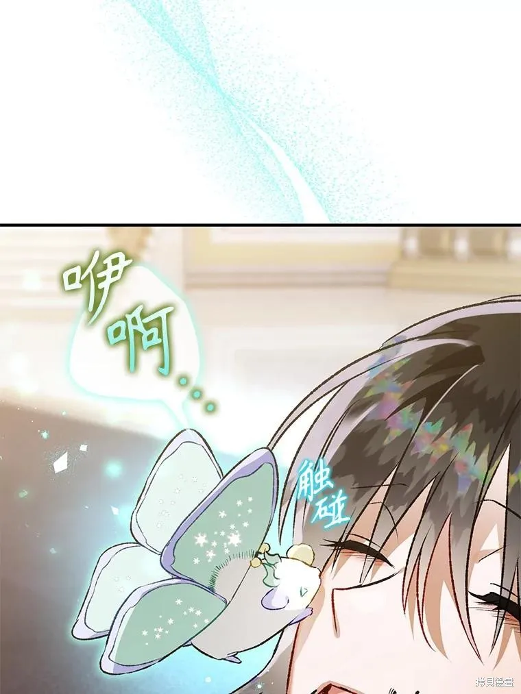 偏偏变成了乌鸦,第83话,第47张