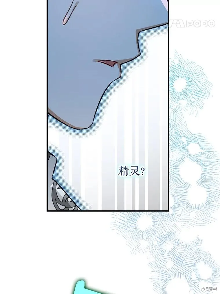 偏偏变成了乌鸦,第83话,第56张