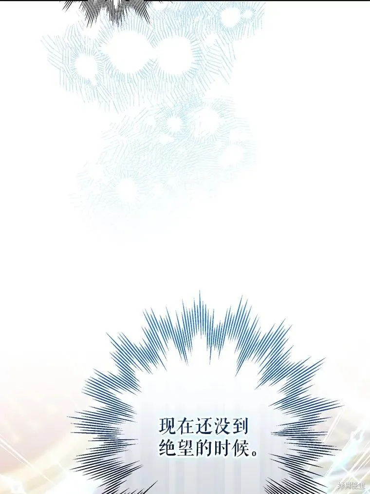 偏偏变成了乌鸦,第83话,第58张