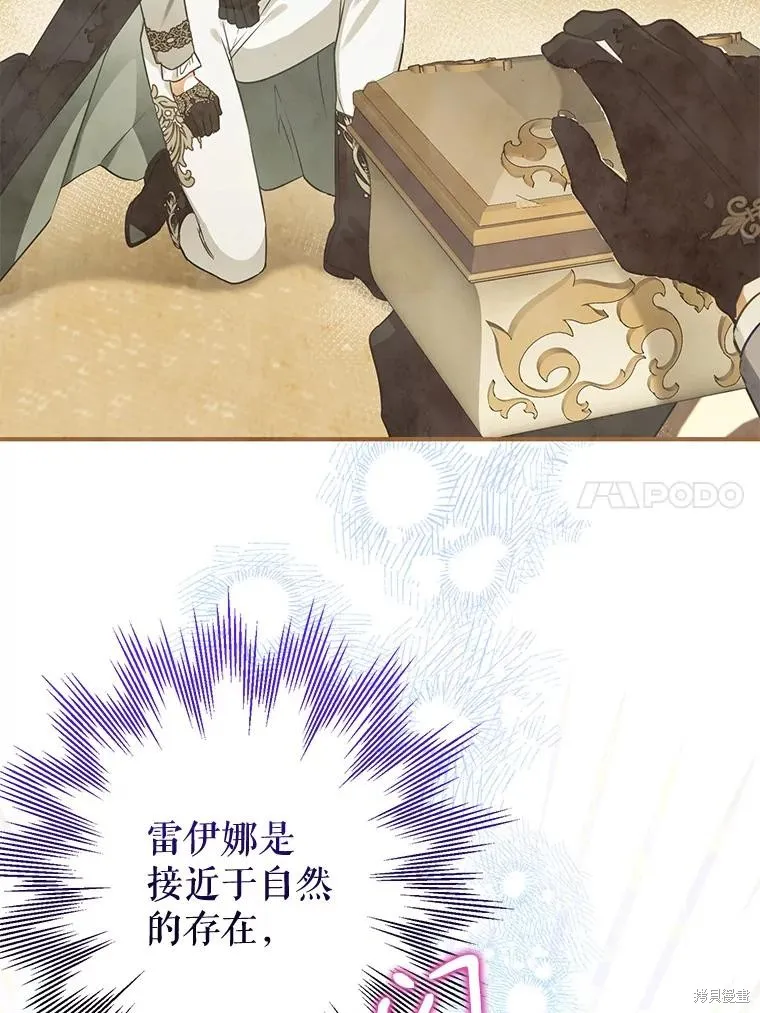 偏偏变成了乌鸦,第83话,第62张