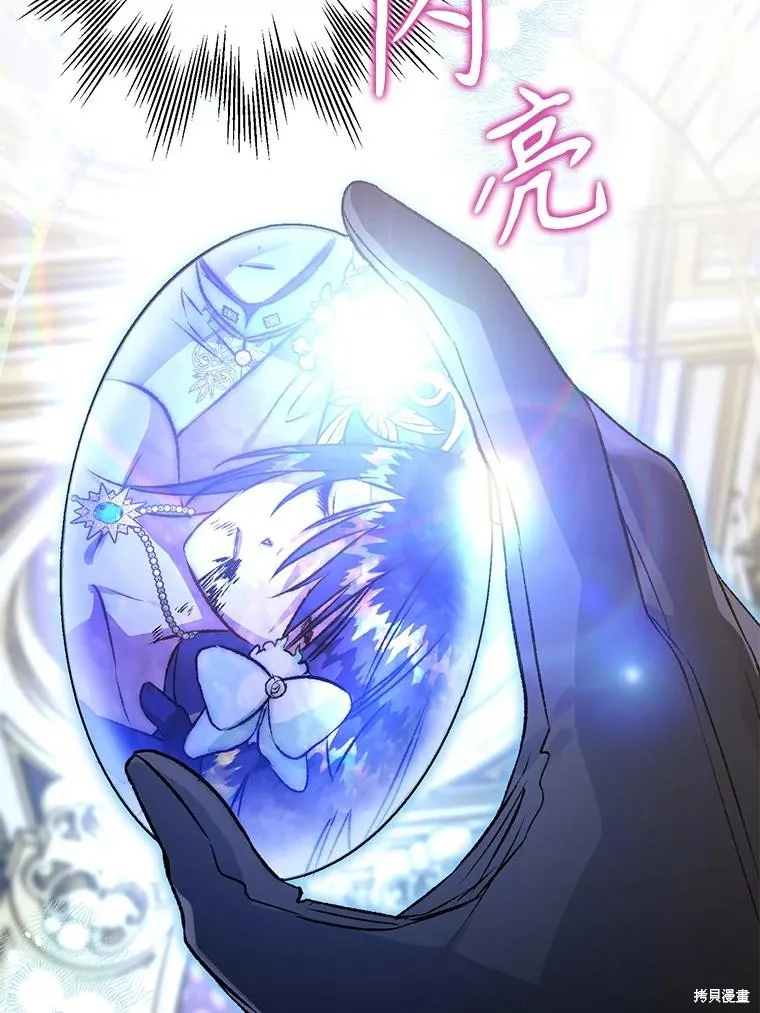 偏偏变成了乌鸦,第83话,第63张