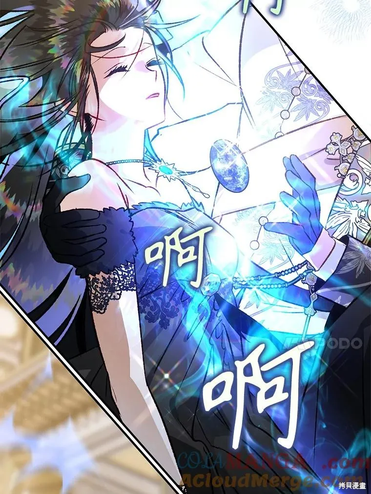 偏偏变成了乌鸦,第83话,第65张