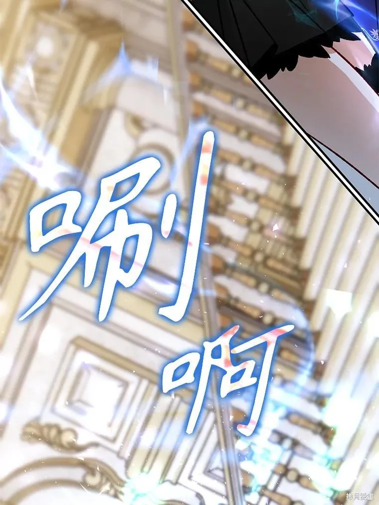 偏偏变成了乌鸦,第83话,第66张