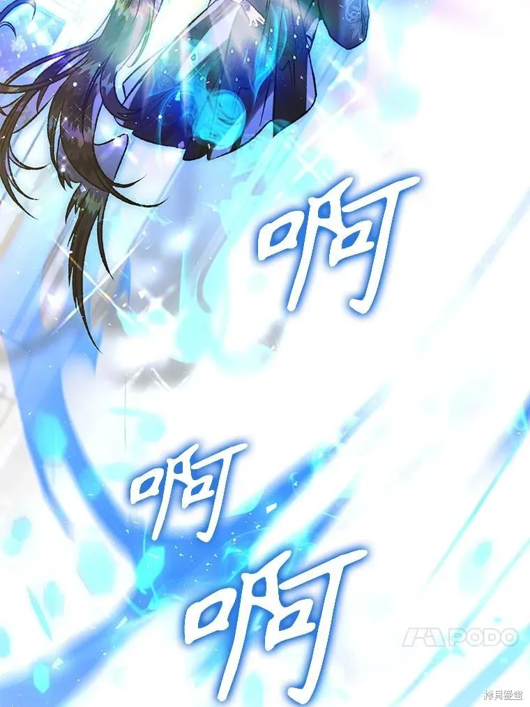 偏偏变成了乌鸦,第83话,第68张