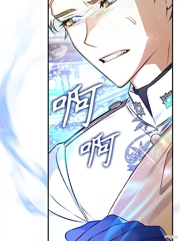 偏偏变成了乌鸦,第83话,第70张