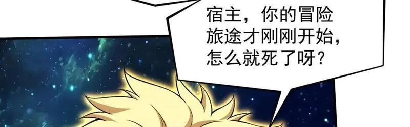 我脑中有大道三千,20planB和全新buff,第114张