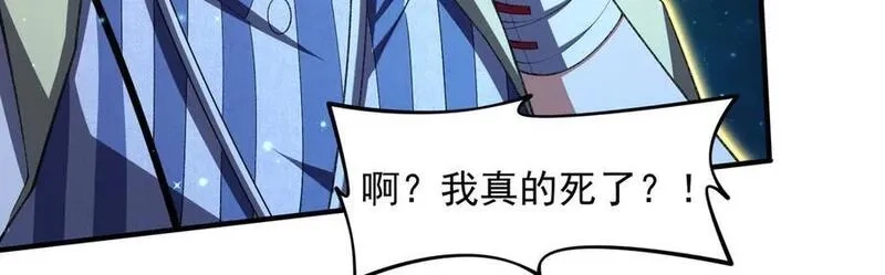 我脑中有大道三千,20planB和全新buff,第116张