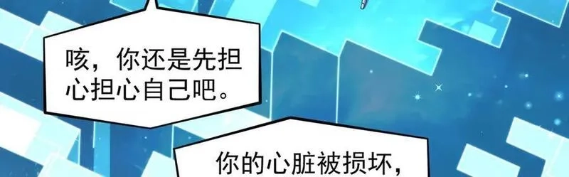 我脑中有大道三千,20planB和全新buff,第120张