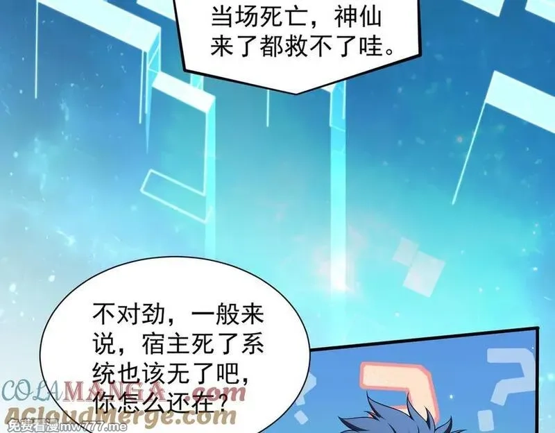 我脑中有大道三千,20planB和全新buff,第121张