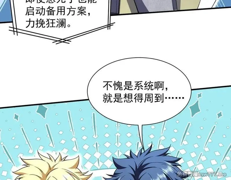 我脑中有大道三千,20planB和全新buff,第127张