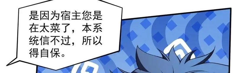 我脑中有大道三千,20planB和全新buff,第130张