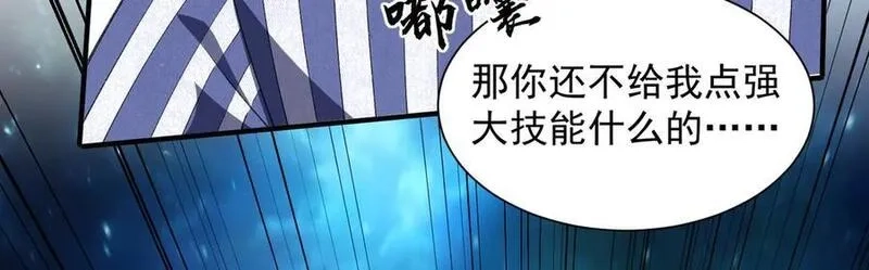 我脑中有大道三千,20planB和全新buff,第132张