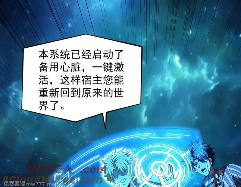 我脑中有大道三千,20planB和全新buff,第133张