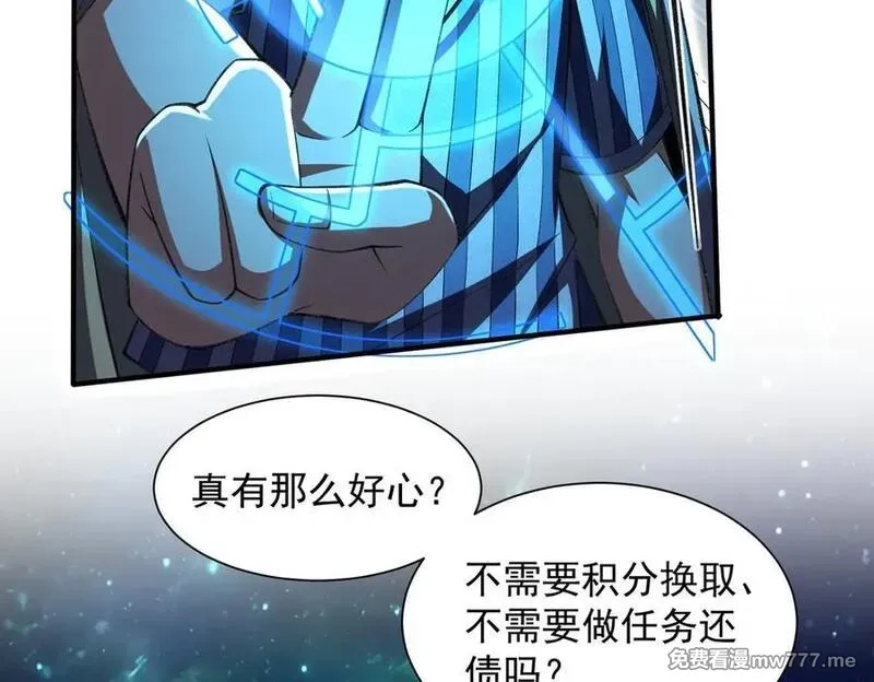 我脑中有大道三千,20planB和全新buff,第139张