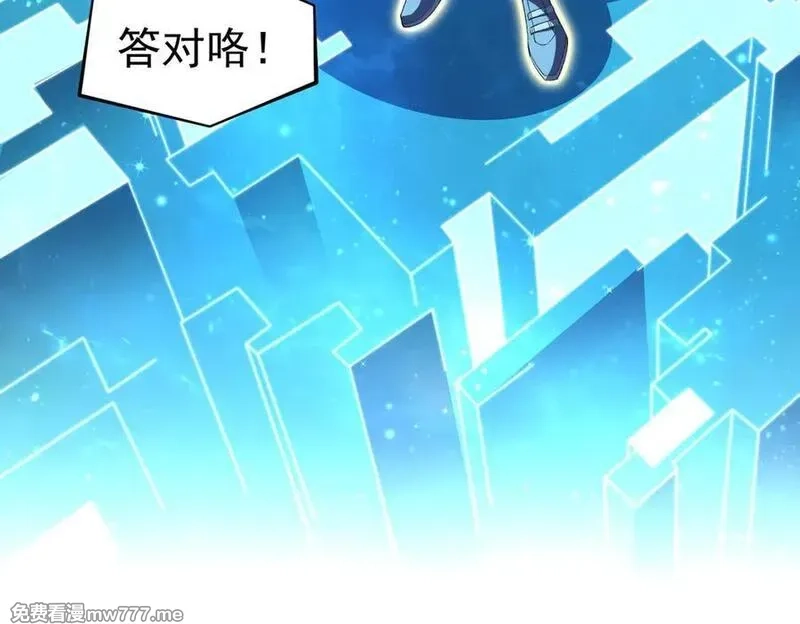我脑中有大道三千,20planB和全新buff,第143张