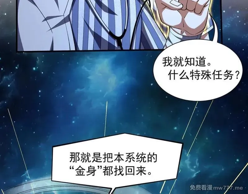 我脑中有大道三千,20planB和全新buff,第147张