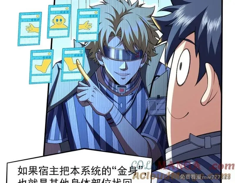 我脑中有大道三千,20planB和全新buff,第153张