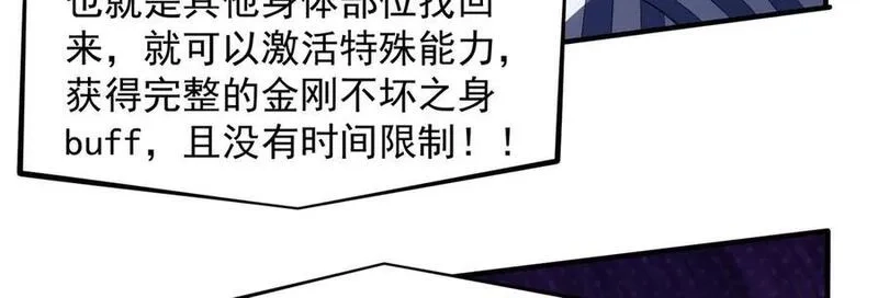 我脑中有大道三千,20planB和全新buff,第154张