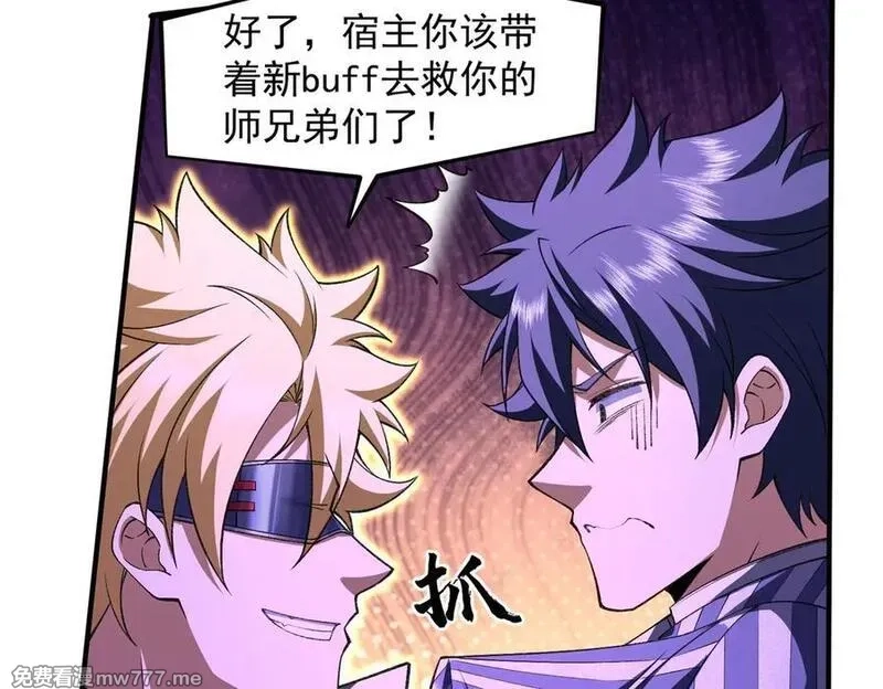 我脑中有大道三千,20planB和全新buff,第155张