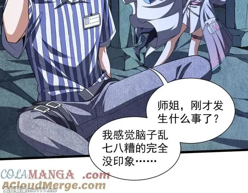 我脑中有大道三千,20planB和全新buff,第21张