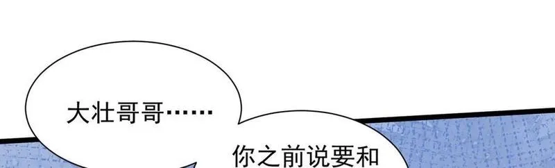 我脑中有大道三千,20planB和全新buff,第22张